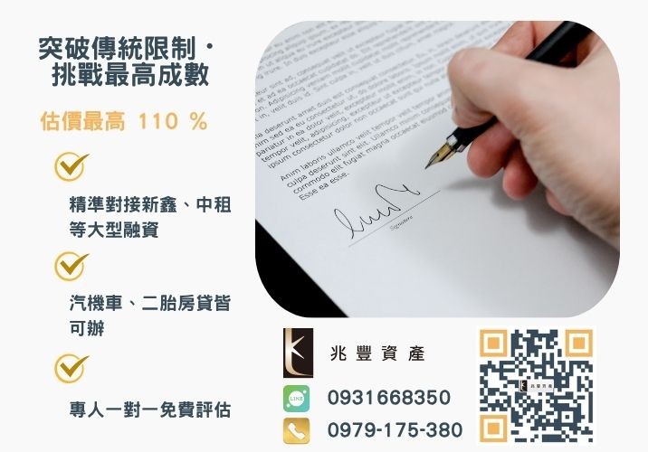 彰化企業融資額度成數大突破 彰化中小企業貸款成數最高-兆豐資產不看單一信用評分,彰化房屋與車輛資產價值最大化。