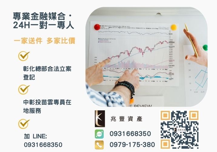 青年貸款懶人包青年創業及啟動金貸款流程創業貸款條件青創貸款課程及利率諮詢專線-兆豐資產有限公司，提供中彰投苗雲全境專業合法的貸款與債務整合服務。
