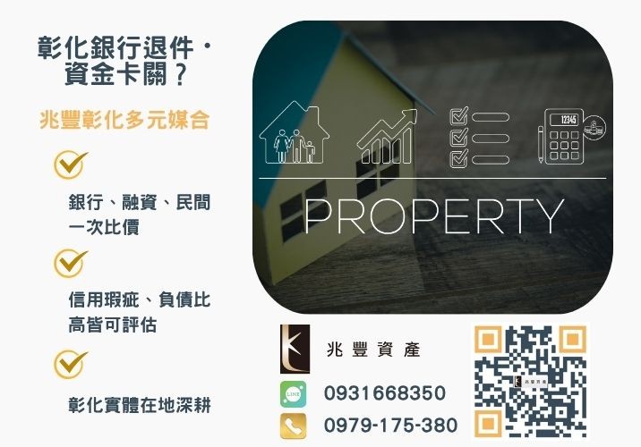 土地二胎是什麼銀行婉拒有解 土地二胎借款土地二胎是什麼簡單搞懂土地二胎利率額度快速取得資金推薦-兆豐資產專業媒合,針對彰化銀行退件客戶提供企業、信用與房屋融資解方。