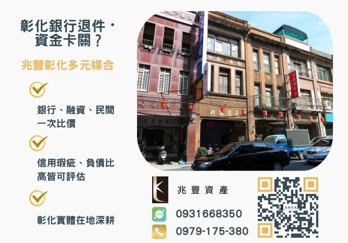 什麼是房貸二胎你知道房子還能借第二次嗎銀行婉拒有解 台中房屋貸款怎麼辦房貸二胎台中市房貸補助完整解析推薦-兆豐資產專業媒合,針對彰化銀行退件客戶提供企業、信用與房屋融資解方。